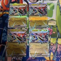 ポケモンカード ドラパルトex ドロンチ ドラメシヤ 計12枚セット