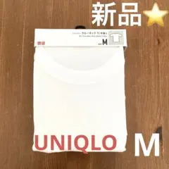 新品未使用⭐️ユニクロドライカラークルーネックT