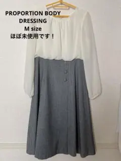 PROPORTION BODY DRESSING ワンピース