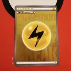 2025年最新】基本雷エネルギー breakの人気アイテム - メルカリ