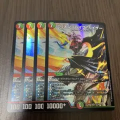 【即日発送】ミリオンブレイブ・カイザー 4枚