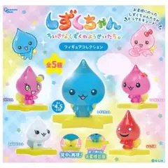 しずくちゃん フィギュアコレクション はなぢくん