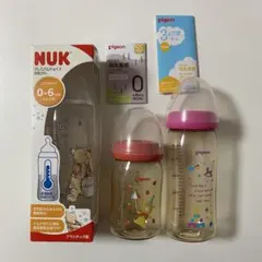哺乳瓶　pigeon NUK 3本セット