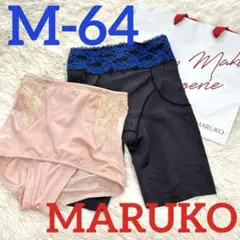マルコ 補正下着 ガードル 2点セット M-64 カーヴィシャス MARUKOのサムネイル