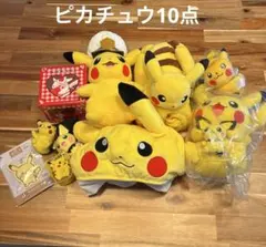 ピカチュウ ぬいぐるみ マスコット マグカップ イヤーマフ まとめ売り 10点