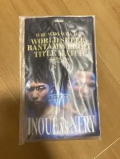 2025年最新】井上尚弥ネリの人気アイテム - メルカリ