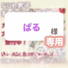 【新品・大阪限定】 なにわ男子／Floral 《ぱる様専用》