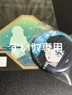 時透無一郎 モクテル ロト 缶バッジ アクリルキーホルダー 2025年最新】時透無一郎ボトルの人気アイテム - メルカリ