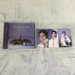 原因は自分にある。げんじぶ 通常盤アルバム CD 文藝解体新書 トレカ 吉澤要人