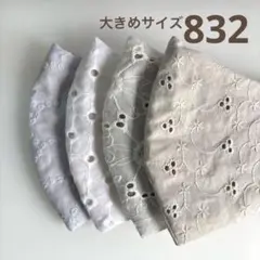 832ハンドメイドマスク＊大人用大きめサイズ4枚