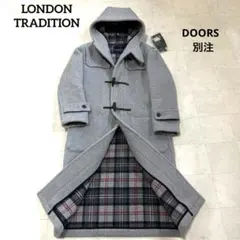 2025年最新】ロンドントラディション ダッフルコート アーバンリサーチ