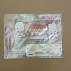 サンリオ ポチャッコ　アクリルスタンド　サンリオくじ