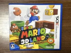 ニンテンドー 3DSソフト「スーパーマリオ 3Dランド