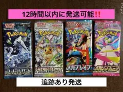 12時間以内に発送,追跡あり‼️ バラパック４Ｐセット