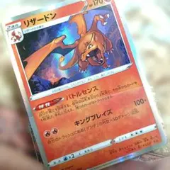 加工エラー品】リザードン s8b 017/184 バトルセンス - メルカリ