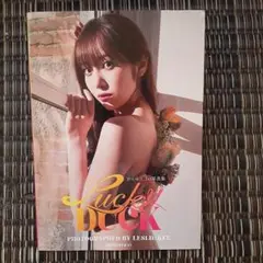 かとゆり　写真集　「Lucky DUCK」