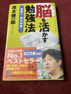 【未使用】脳を活かす勉強法 : 奇跡の「強化学習」 brain & study