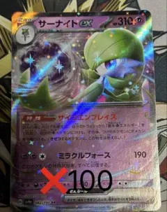 ポケモンカード　サーナイトex RR 100枚セット　最終値下げ