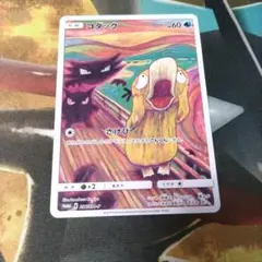 2025年最新】コダック 286/SM-P ムンクの人気アイテム - メルカリ