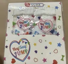 2026年最新】Hey!Say!JUMP 一番くじの人気アイテム - メルカリ