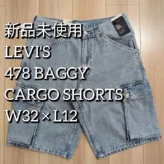 478 BAGGY CARGO SHORTS バギーカーゴショートパンツ W32のサムネイル