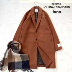 ジャーナルスタンダードレリュー Lana SUPER140 ロングコート