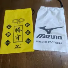 MIZUNO シューズ袋 2枚のサムネイル