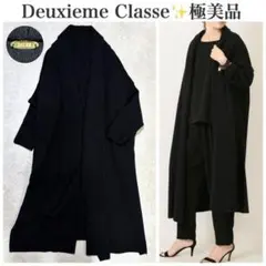 極美品✨Deuxieme Classe スムースニットガウンコート ブラック