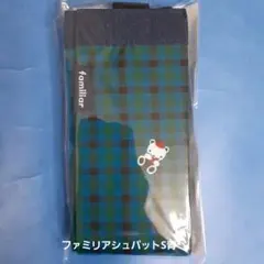 ファミリア シュパット S 青