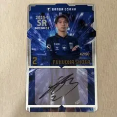 ガンバ大阪 奥抜侃志選手 オンサイトカード SR - メルカリ