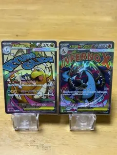 ポケモンカード　メガリザードンXex MA メガカイリューex MA他SR2枚