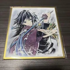 冨岡義勇　鬼滅の刃 アクリル色紙 A05 劇場版 鬼滅の刃 無限城編 猗窩座再来 アクリル色紙 A05 冨岡義勇