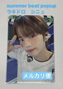 2025年最新】tws シニュ ポップアップの人気アイテム - メルカリ