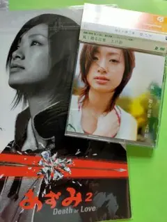 上戸彩/風/贈る言葉CD＋DVD再生良好＋パンフレット