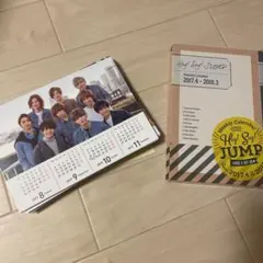 Hey!Say!JUMP 2017.4-2018.3 カレンダー