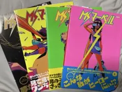 Ms.マーベル 邦訳アメコミ全4巻セット ヴィレッジブックス マーベルのサムネイル