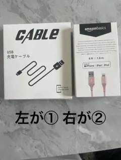 ライトニングケーブル新品未開封2種5本