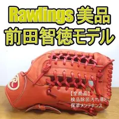 ローリングス Rawlings 前田智徳モデル 限定品 外野用 軟式グローブ