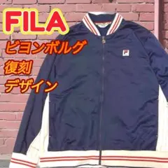 《人気》大きめFILAトラックジャケットジャージM ビヨンボルグあいみょん着用色