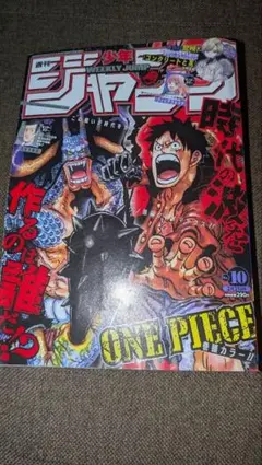 週刊ジャンプ ONE PIECE 2026年 4・5巻 シュリンク 付録付 - メルカリ