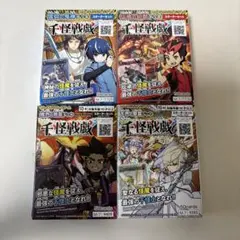 匿名配送・即日発送】千怪戦戯 スターターセット - メルカリ