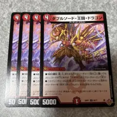 爆竜トルネードシヴァXX 4枚セット デュエルマスターズ 43 - メルカリ