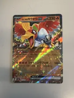 2026年最新】ホウオウEXの人気アイテム - メルカリ