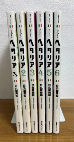 ヘタリア 全巻 Axis Powers 1〜6巻 WorldStars 1〜8巻 - メルカリ