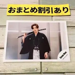 SnowMan公式写真 2847 目黒蓮　袴アクスタ　オフショ