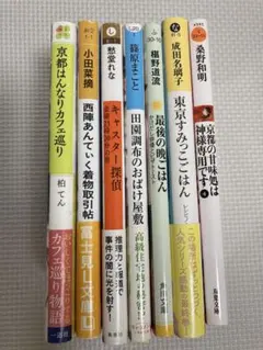 時代小説 文庫本 まとめ売り 15冊セット - メルカリ
