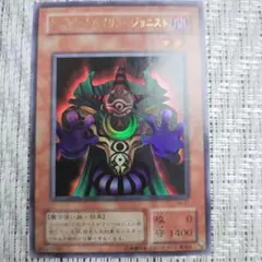 ◇2000年ザヴァリュアブルブック・ダークアイズイリュージョニスト②のサムネイル