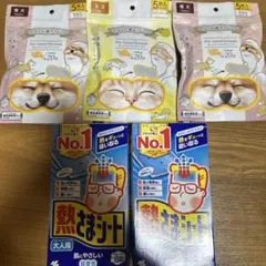 熱さまシート　ホットアニマルアイマスク　まとめ売りのサムネイル