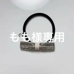 最安値❣️コンプレックスビズ クリスタルメッシュポニー 定価12,100円 美品