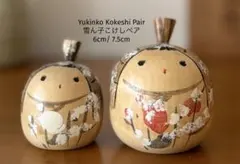 By Yamakawa Isamu山川 勇 作 創作こけし 12.5cm 卵型 - メルカリ